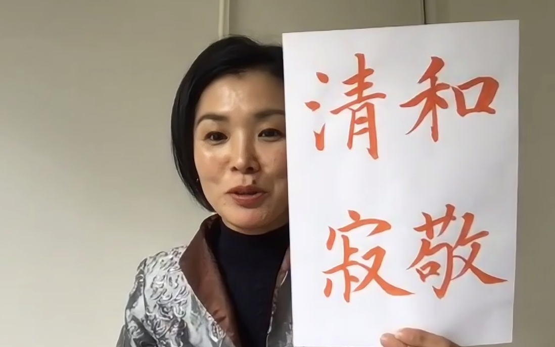 Calligraphy lessons with Keishu KAWAI
